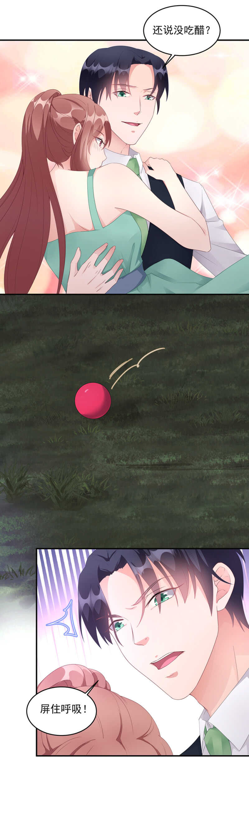 我和她走散了-第82话