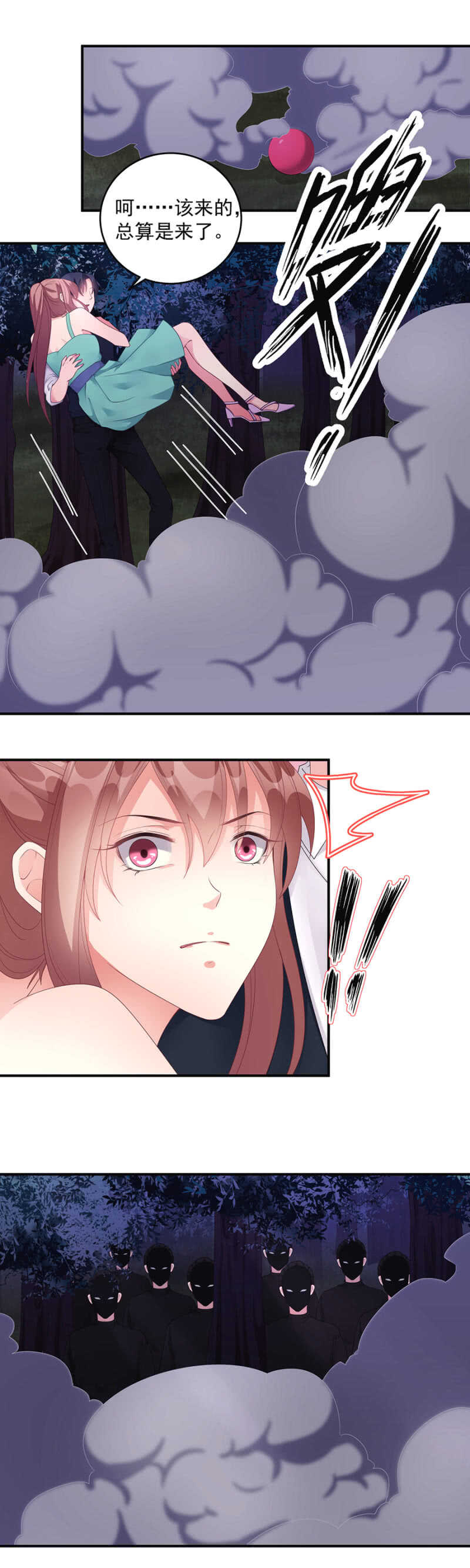 我和她走散了-第82话