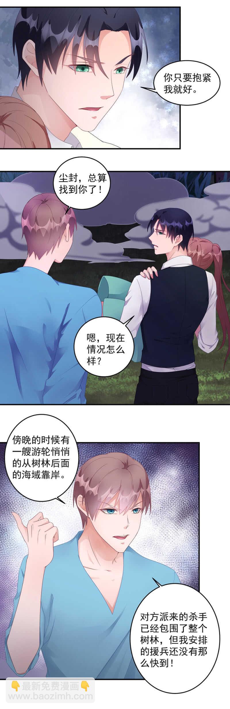 我和她走散了-第82话