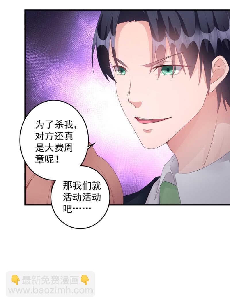 我和她走散了-第82话