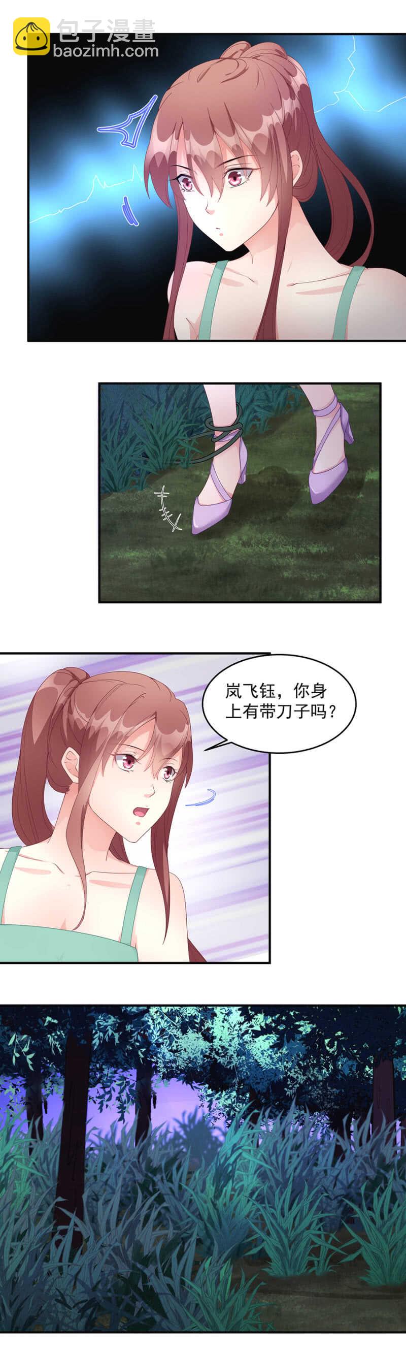 我和她走散了-第82话