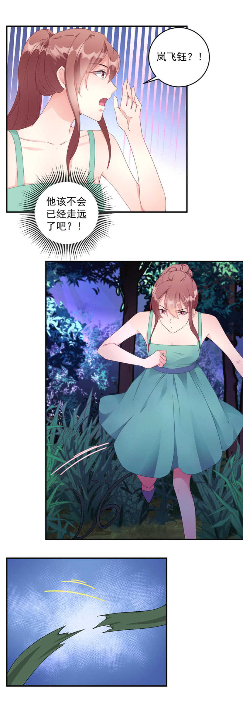 我和她走散了-第82话