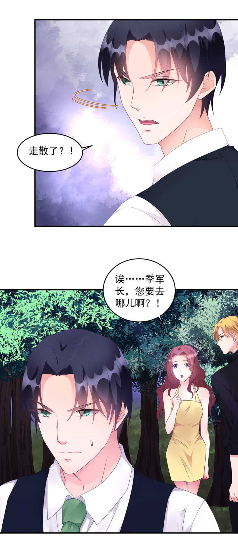 我和她走散了-第82话