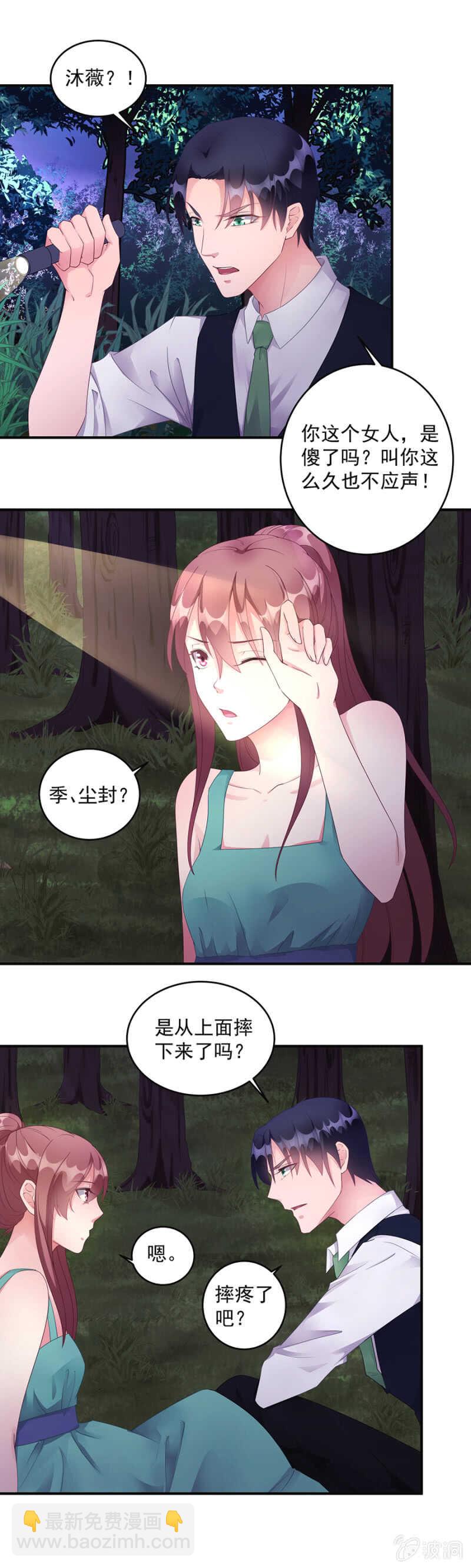 我和她走散了-第82话