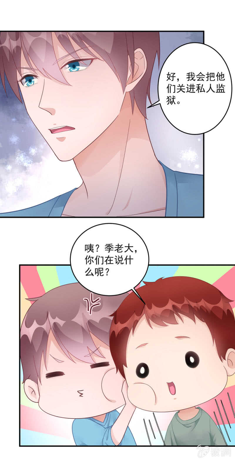 沐薇儿这么厉害？-第84话