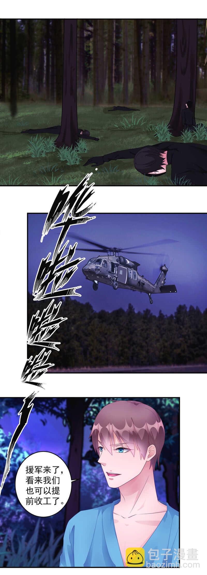 沐薇儿这么厉害？-第84话