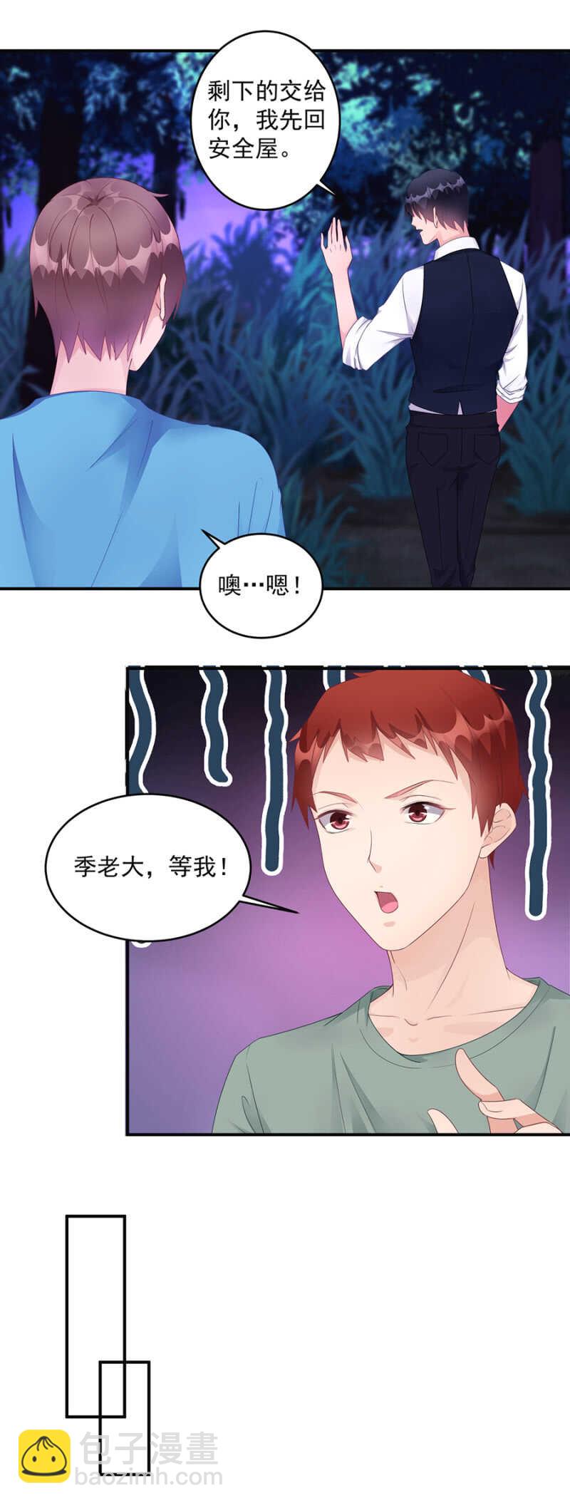 沐薇儿这么厉害？-第84话