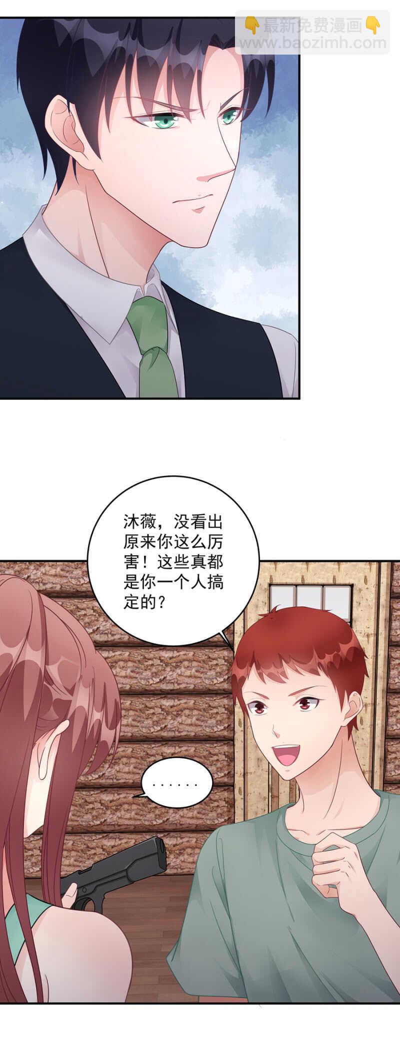沐薇儿这么厉害？-第84话