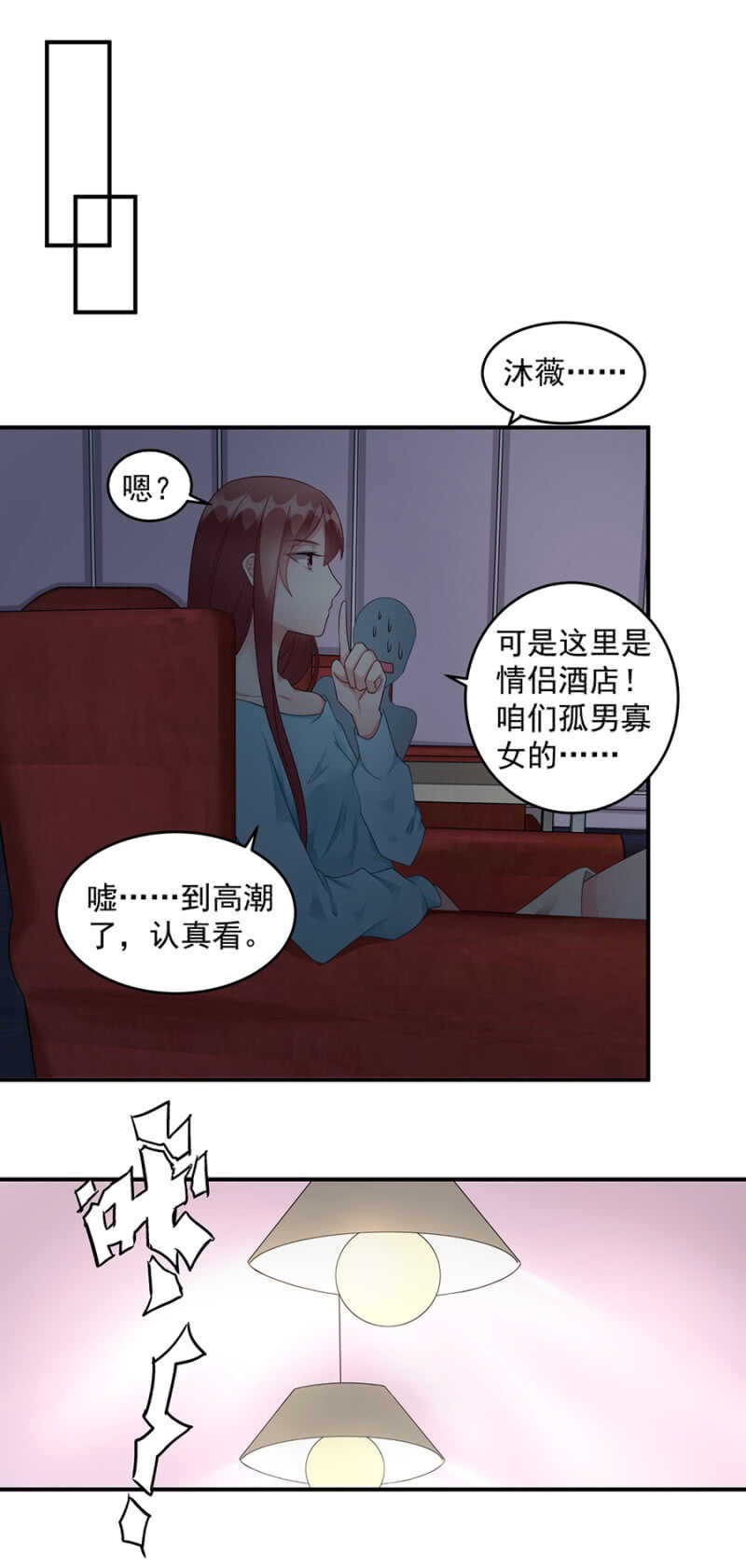 怎么突然这么体贴-第86话