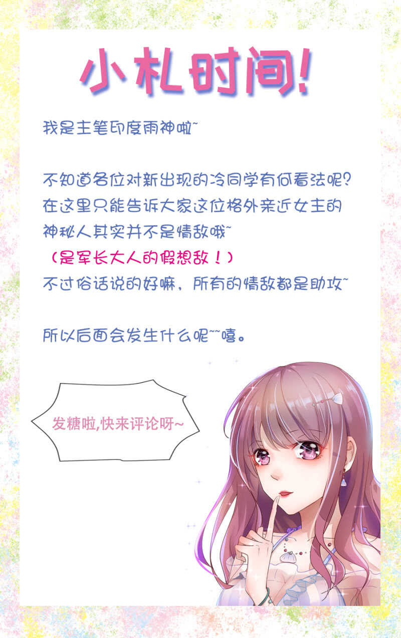 怎么突然这么体贴-第86话