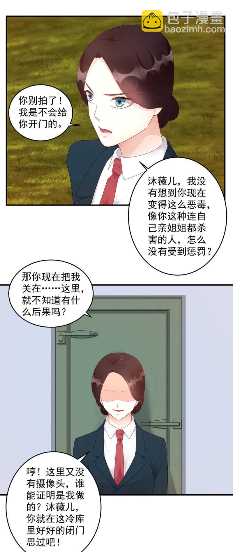 怎么突然这么体贴-第86话