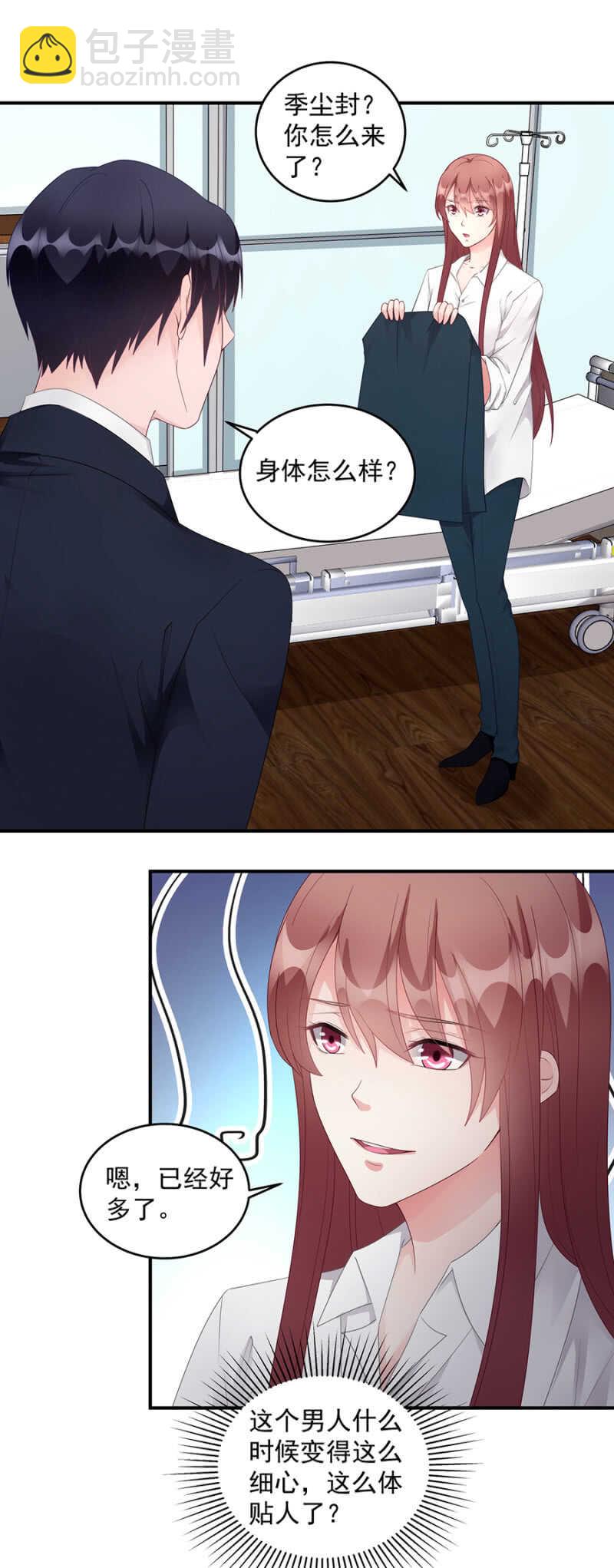 怎么突然这么体贴-第86话