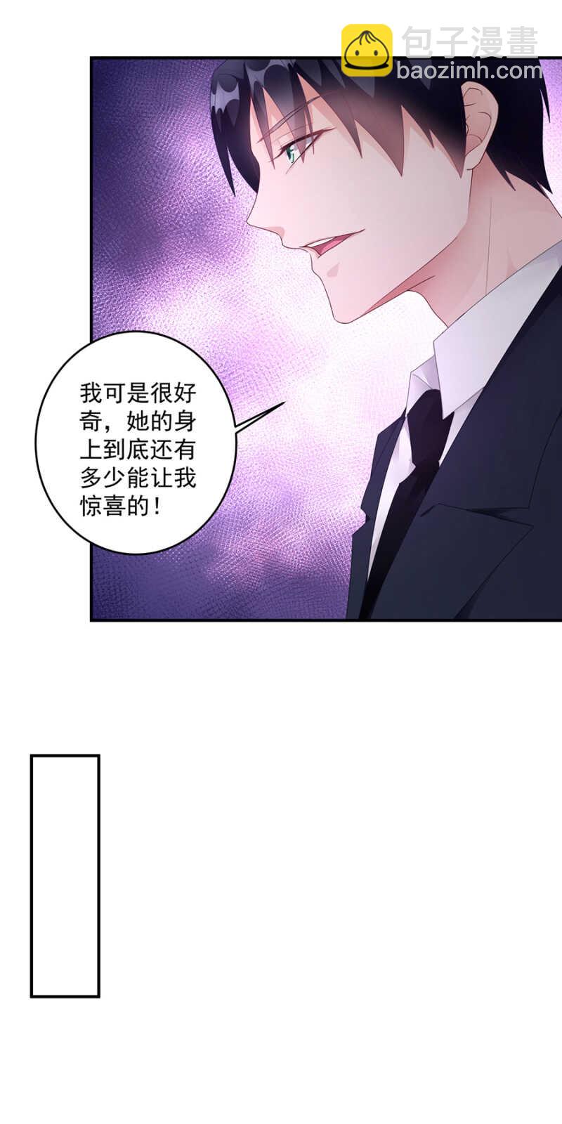 她身上还有多少惊喜-第88话