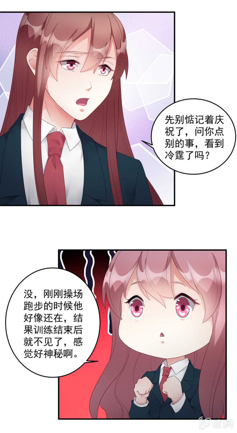 她身上还有多少惊喜-第88话