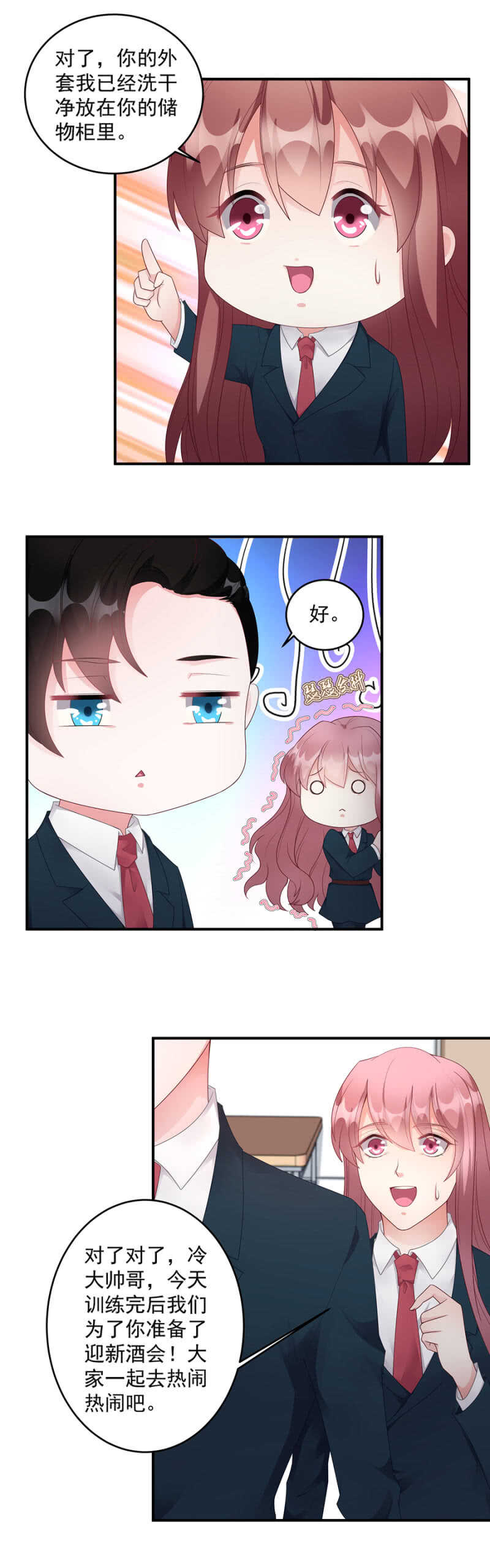 她身上还有多少惊喜-第88话