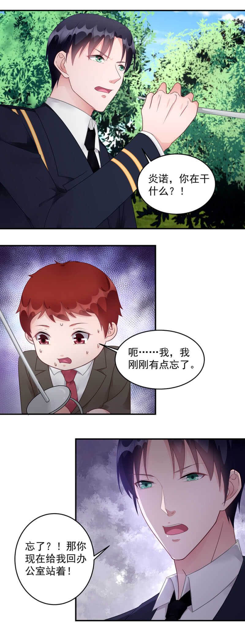 她身上还有多少惊喜-第88话