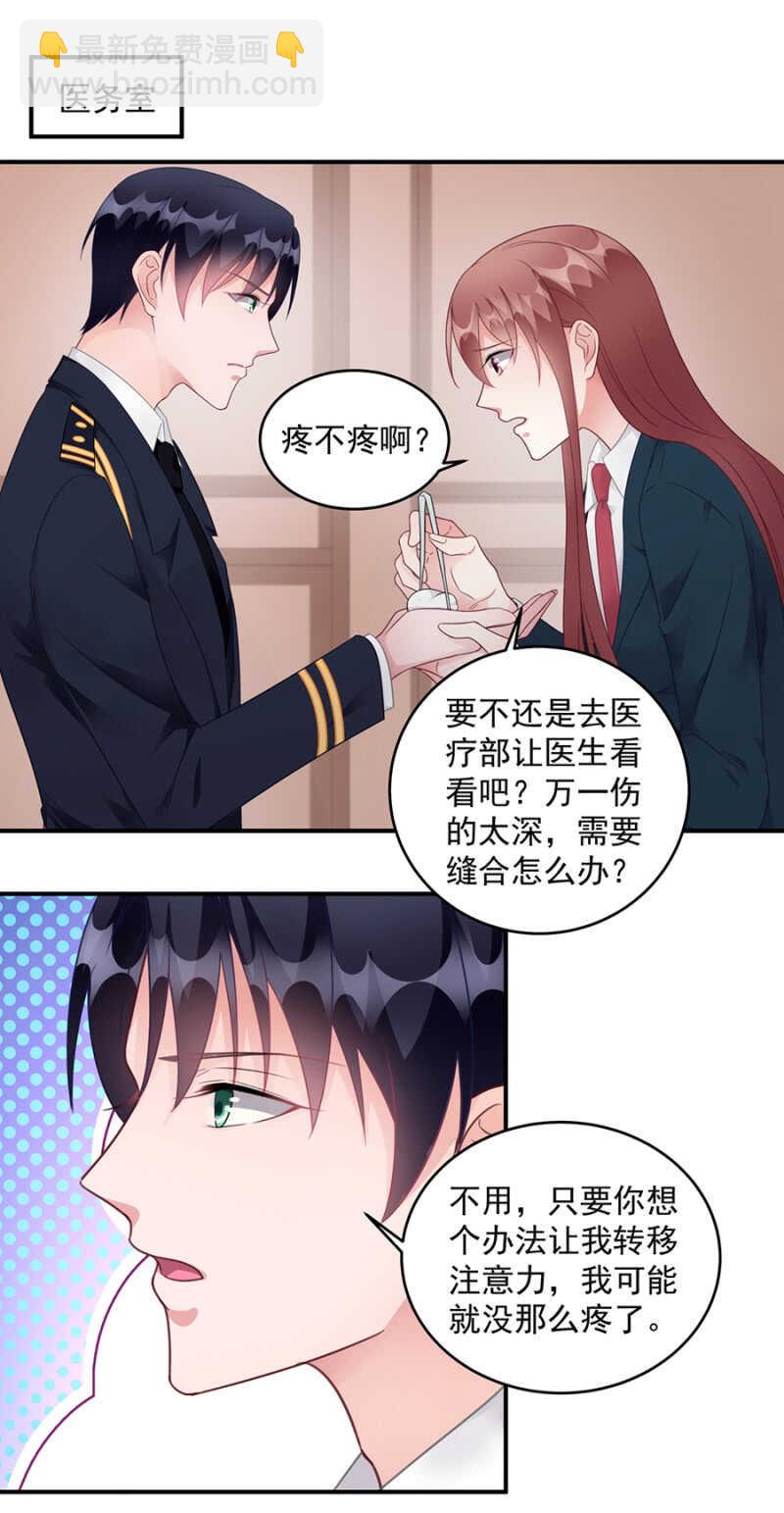 她身上还有多少惊喜-第88话