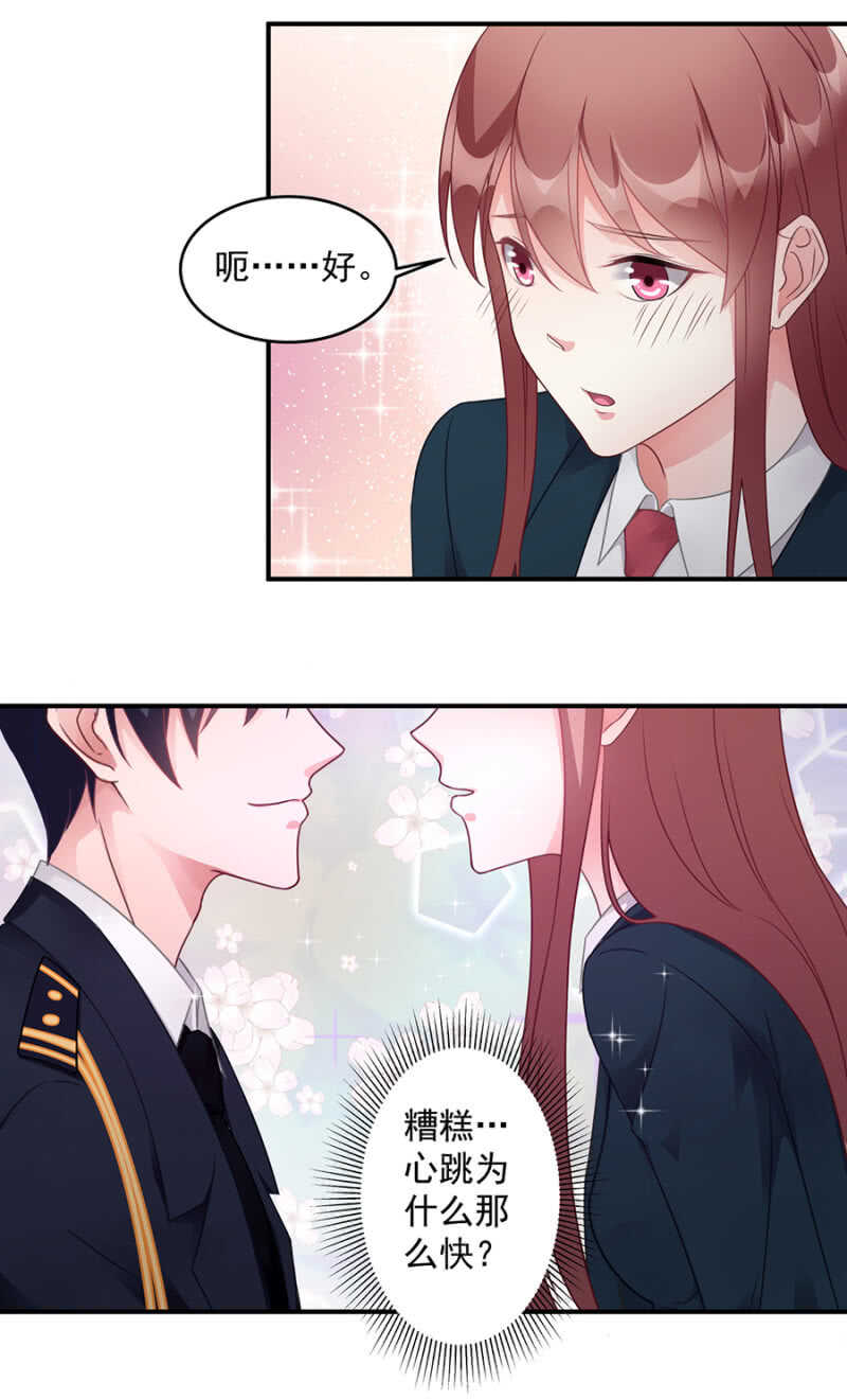 她身上还有多少惊喜-第88话