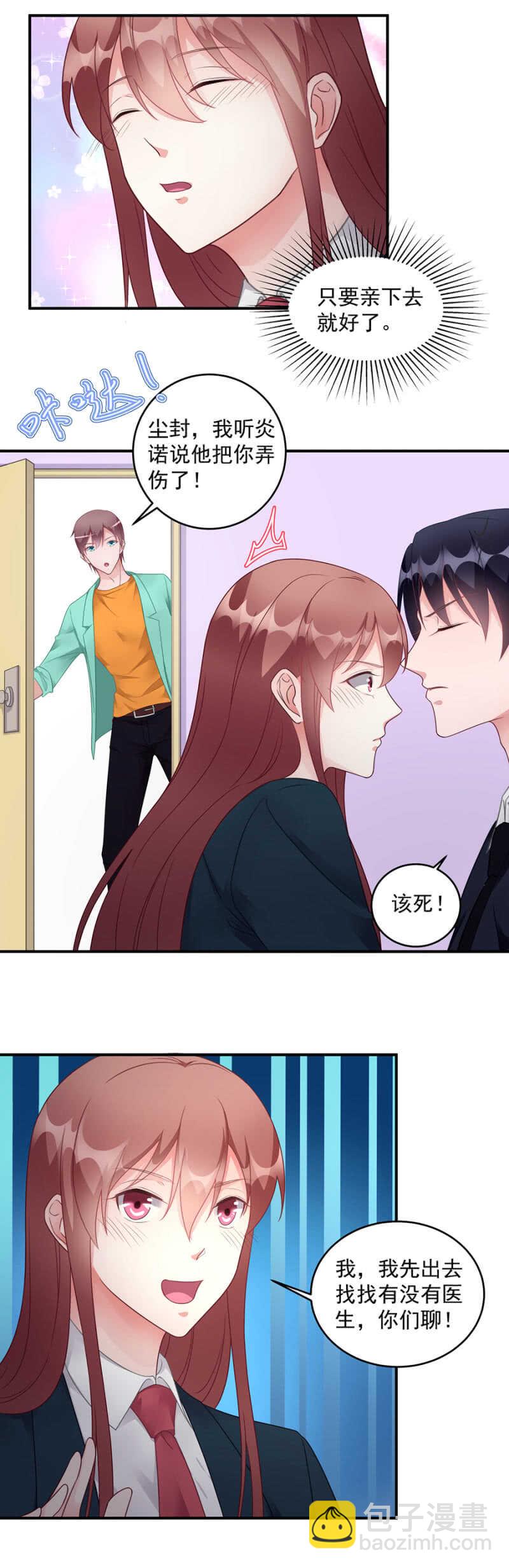 她身上还有多少惊喜-第88话