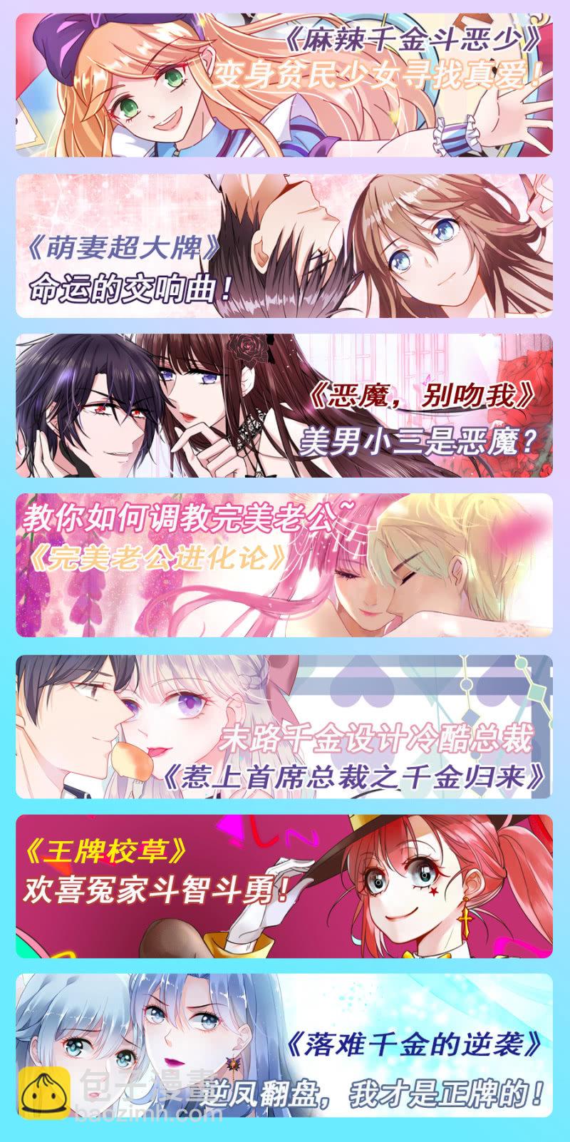 停更公告！-第26话