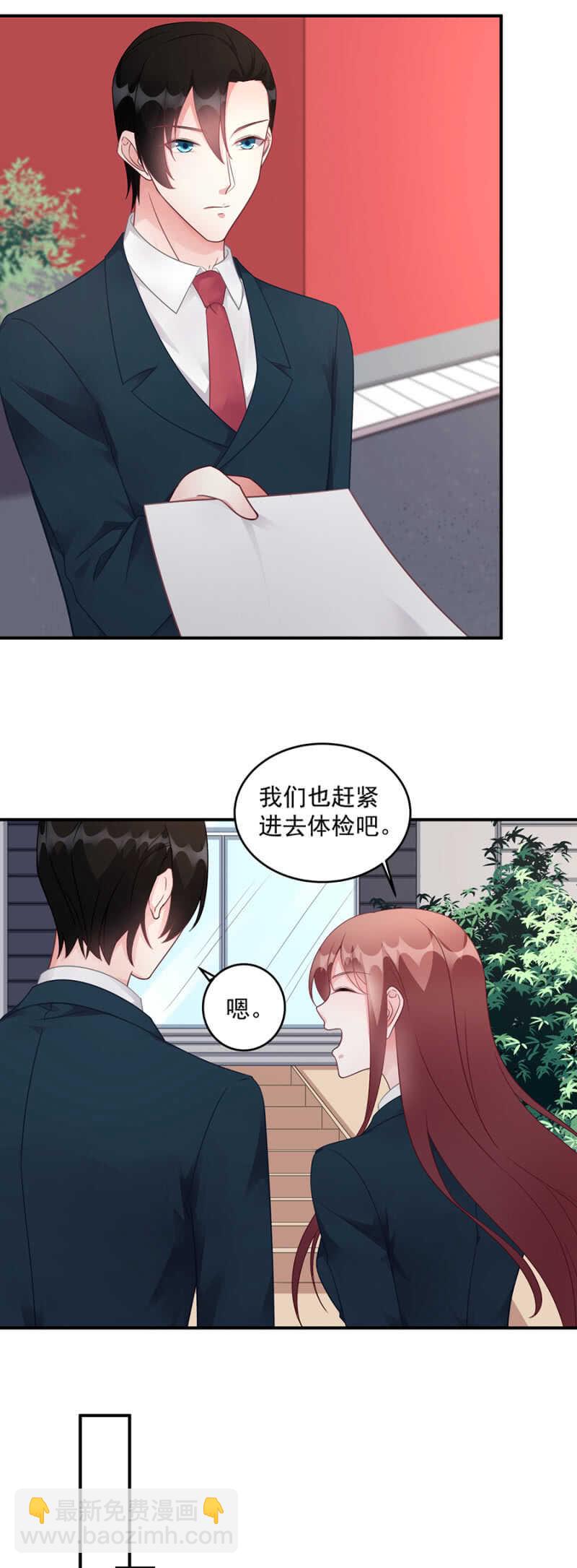 体检-第90话