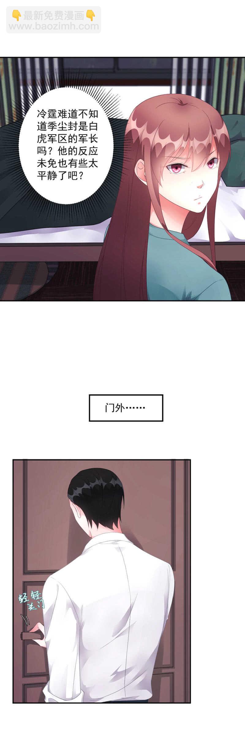 军长失踪-第94话