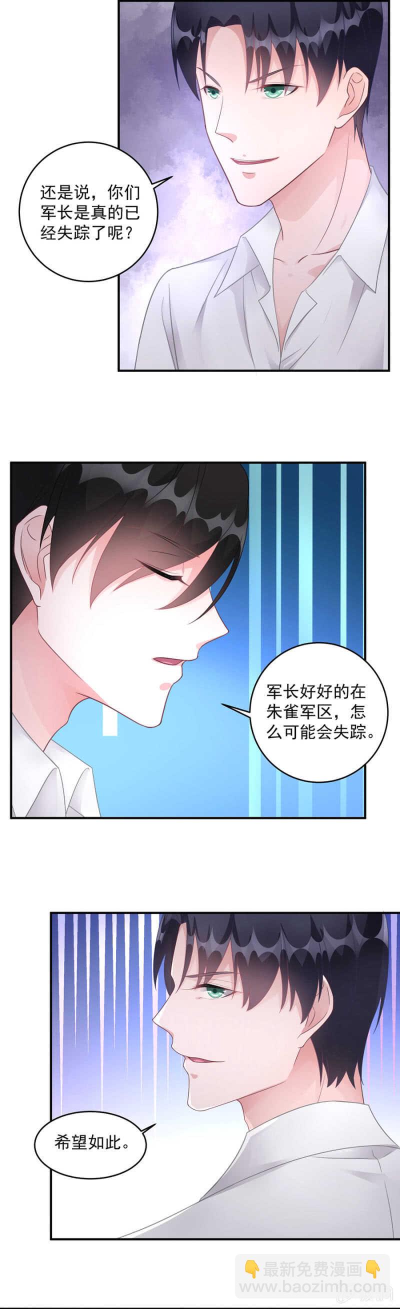 军长失踪-第94话