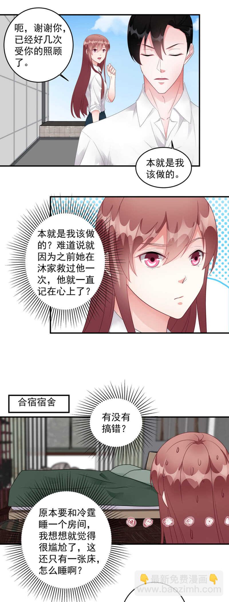 军长失踪-第94话