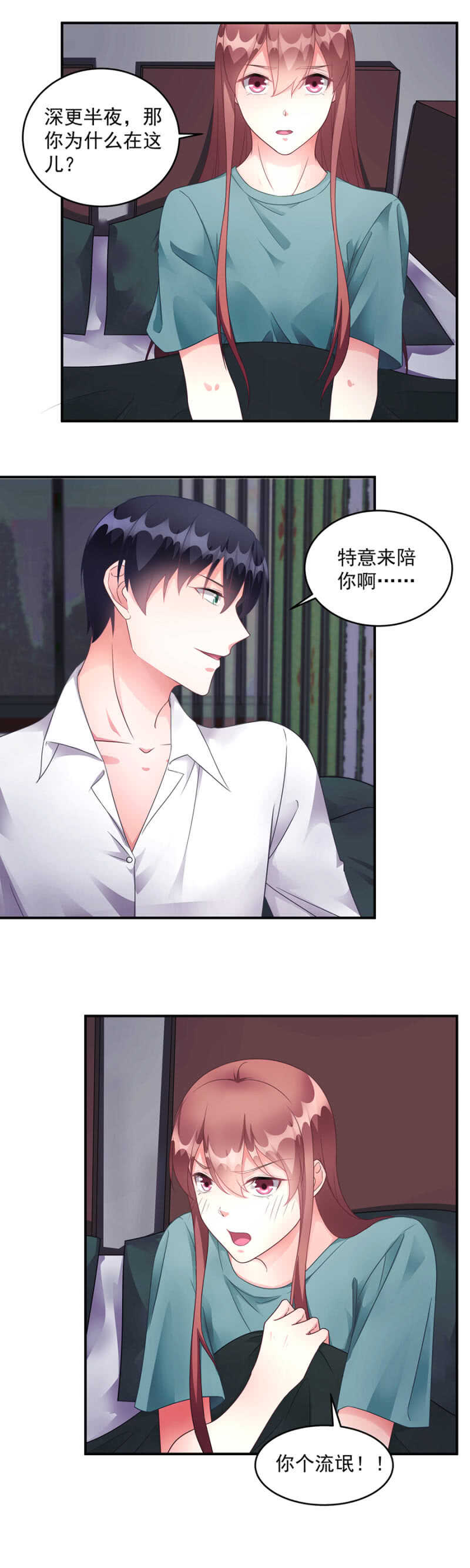 军长失踪-第94话