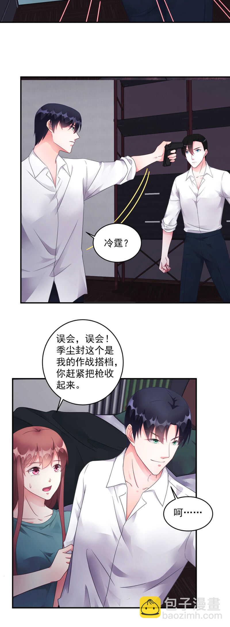 军长失踪-第94话