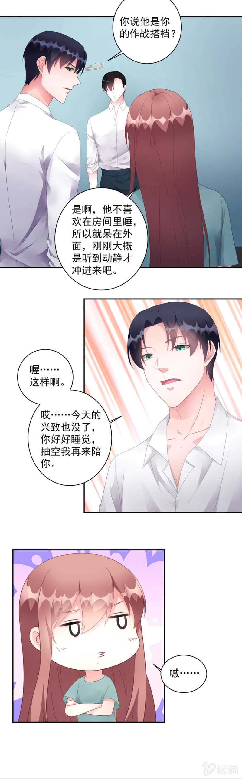 军长失踪-第94话