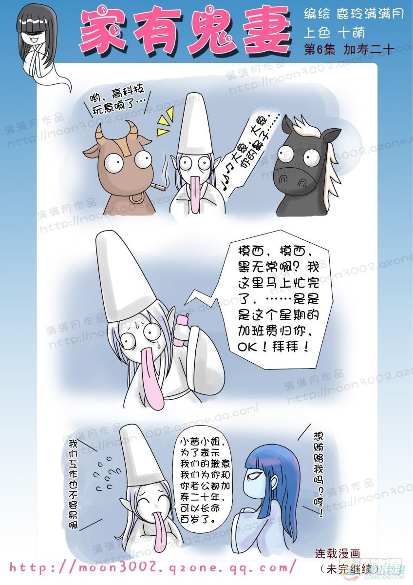 2做鬼都不会放过你-第2话