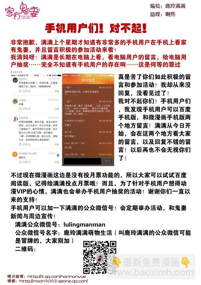 2做鬼都不会放过你-第2话