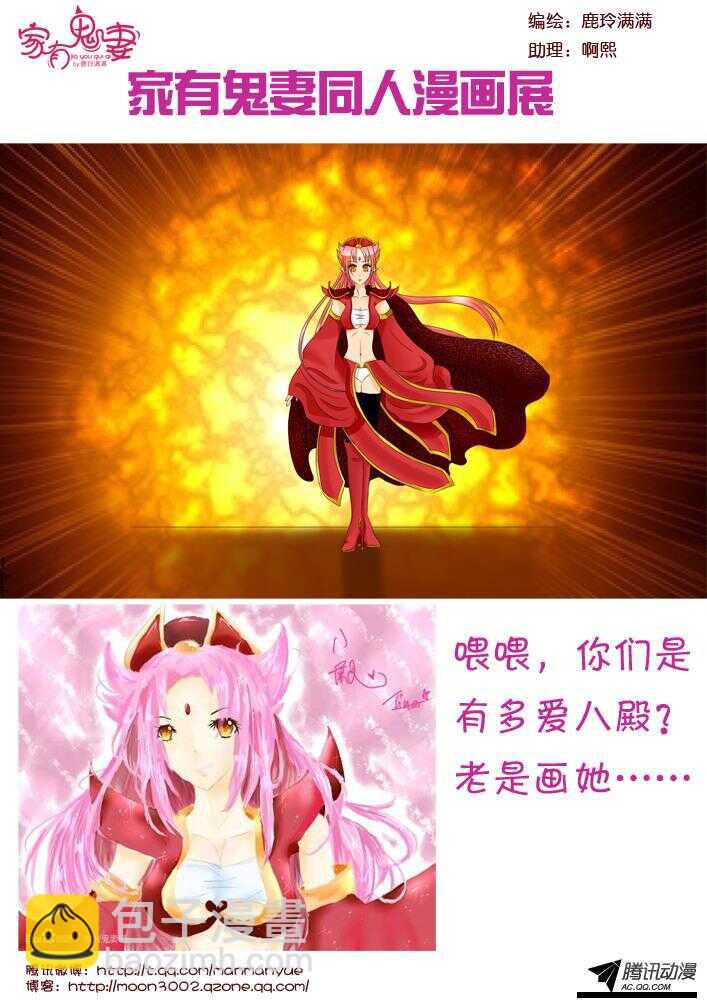 102神秘人是谁（2）-第100话