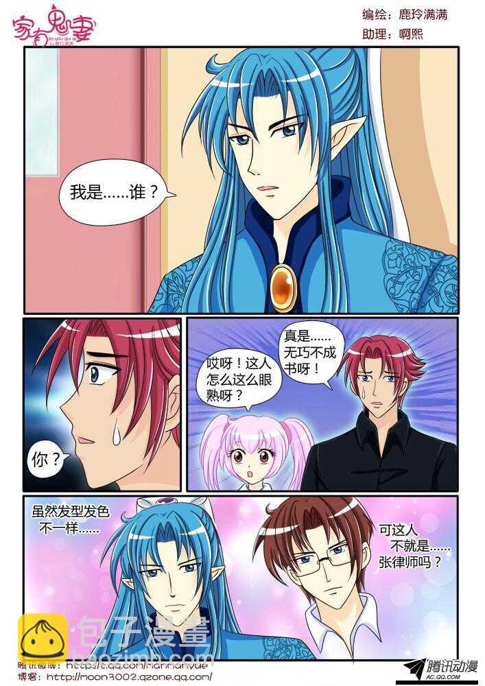 102神秘人是谁（2）-第100话