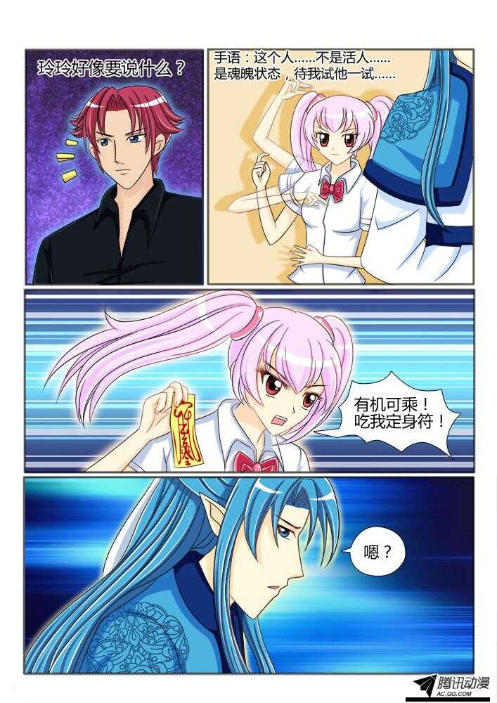 102神秘人是谁（2）-第100话