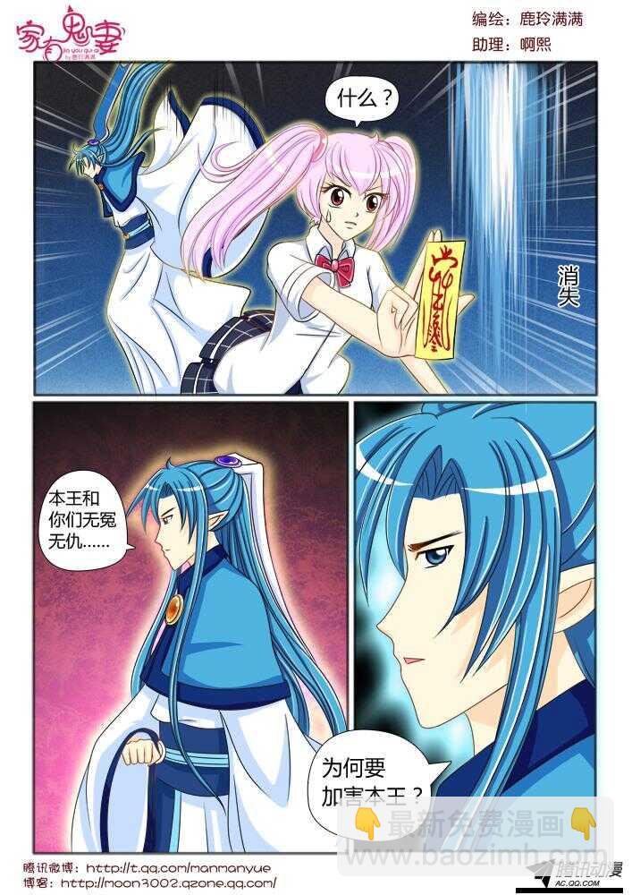 102神秘人是谁（2）-第100话