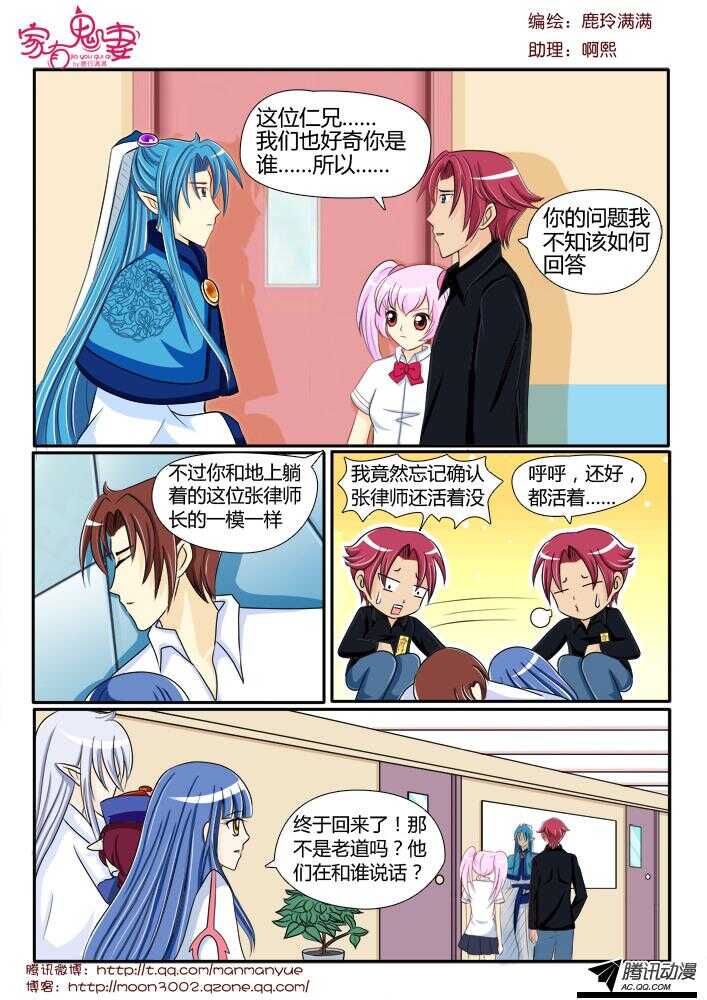 102神秘人是谁（2）-第100话