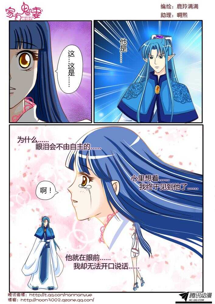 102神秘人是谁（2）-第100话