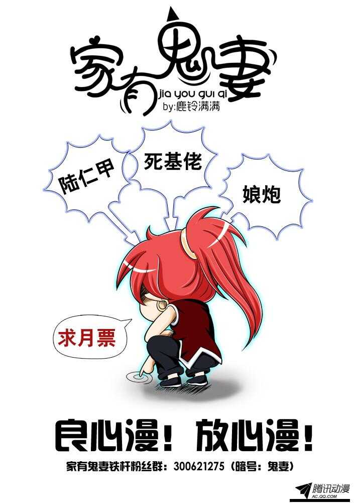 104传说中的陆仁甲-第102话