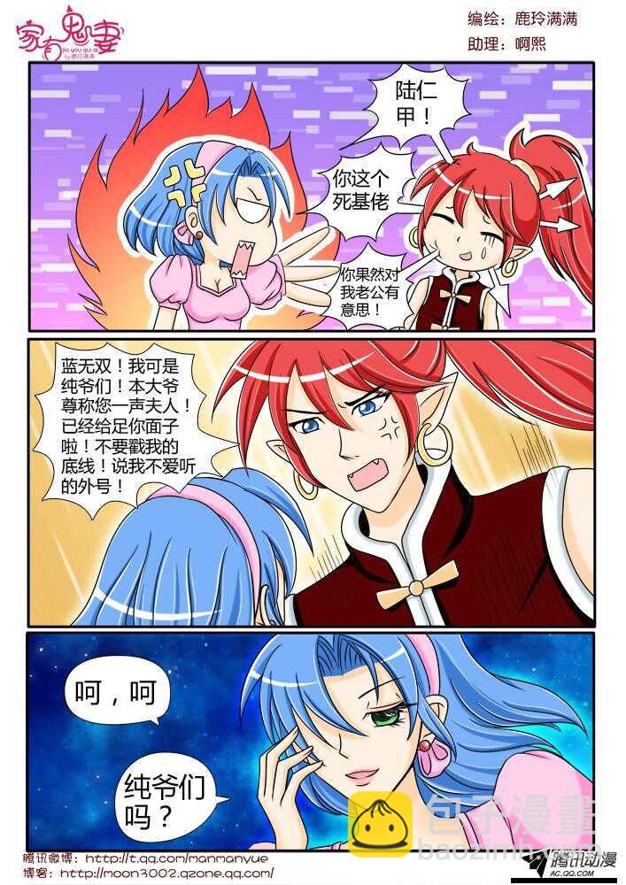 104传说中的陆仁甲-第102话