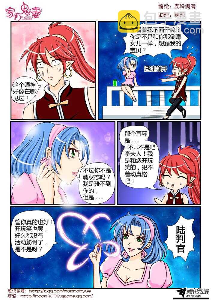 104传说中的陆仁甲-第102话