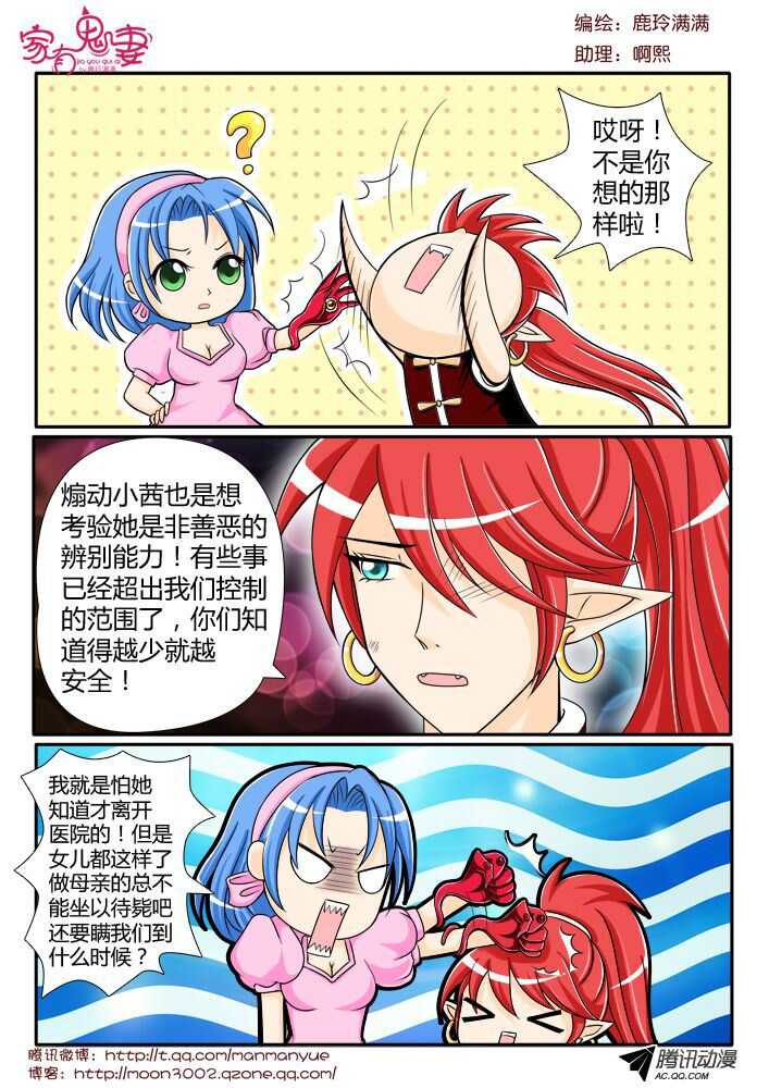 106前世孽缘（1）-第104话