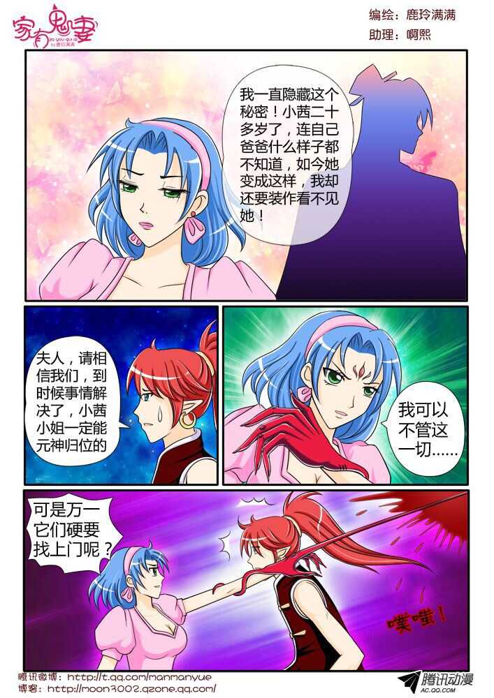 106前世孽缘（1）-第104话