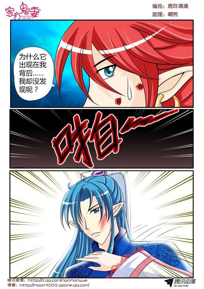 106前世孽缘（1）-第104话