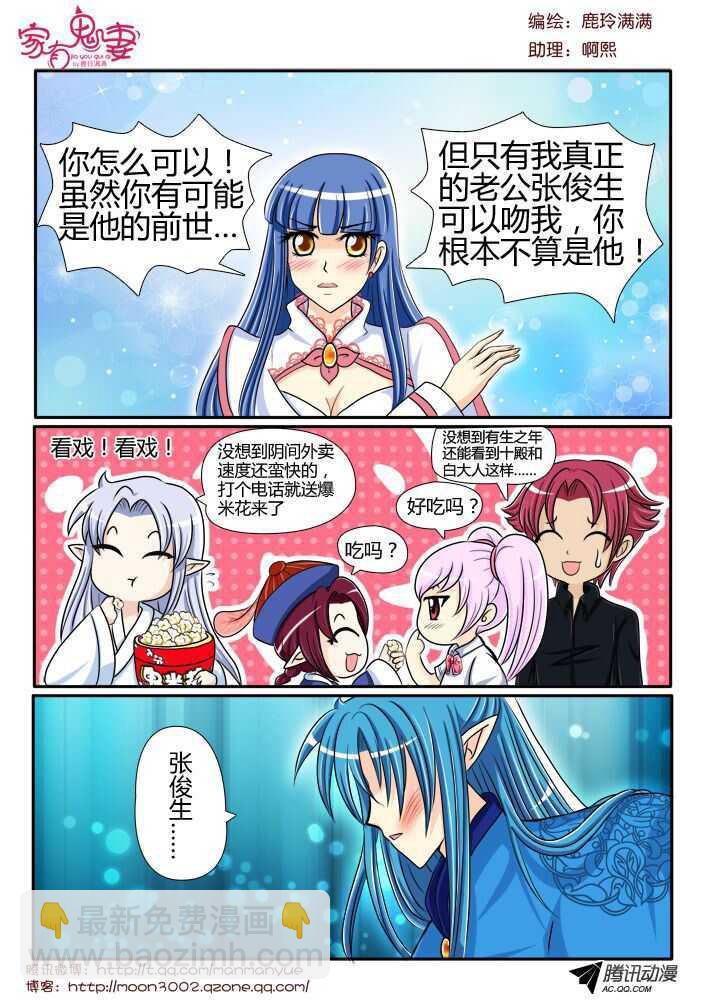 106前世孽缘（1）-第104话