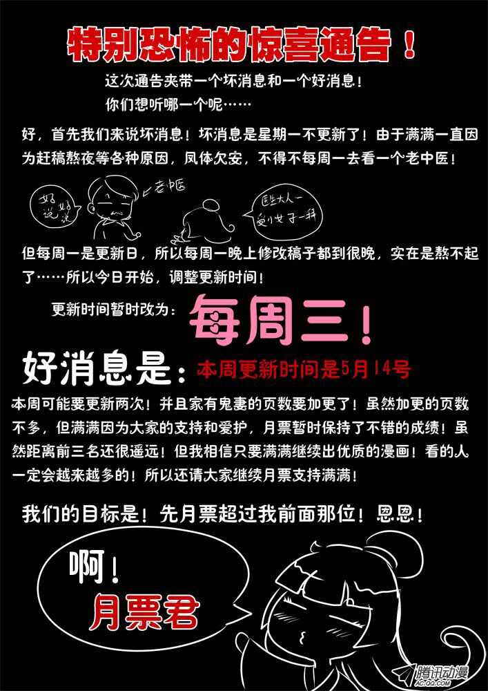 106前世孽缘（1）-第104话