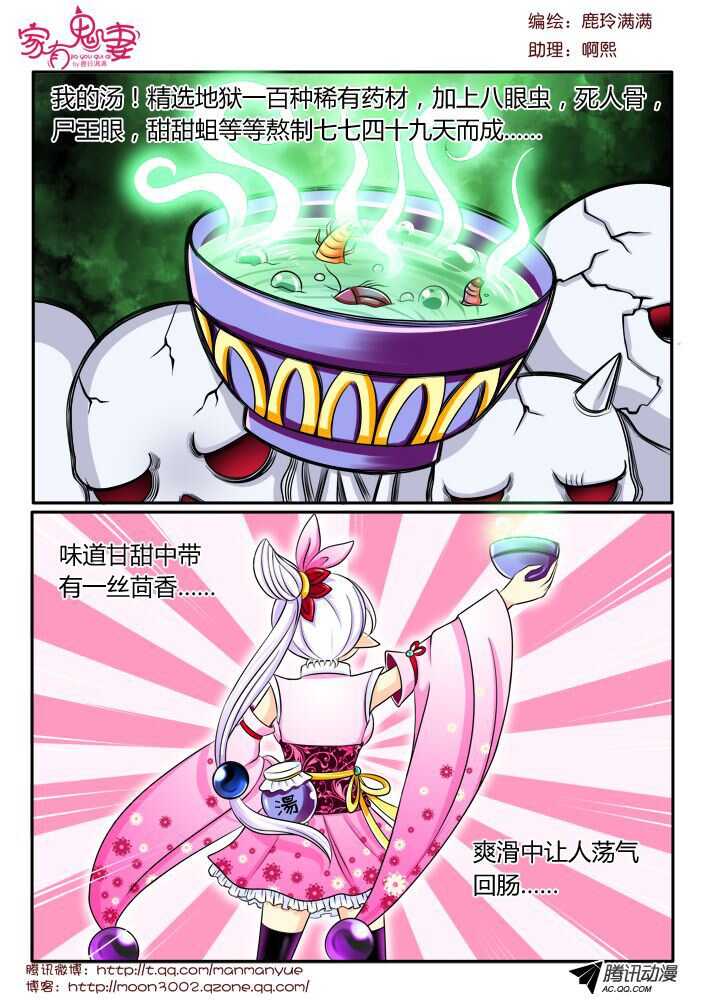 108孟孟登场（1）-第106话