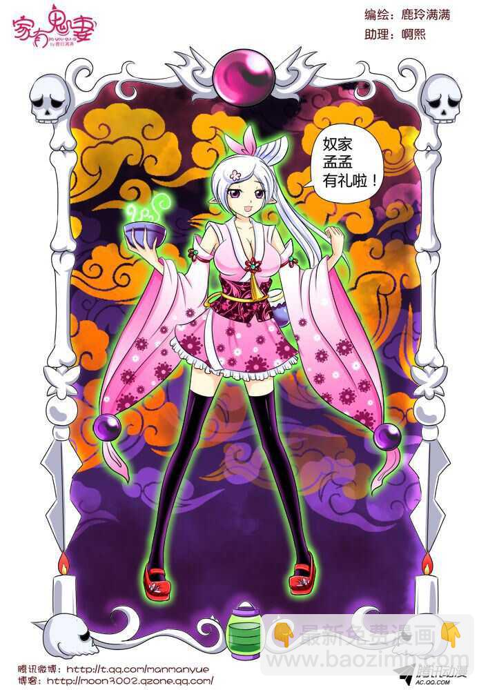 108孟孟登场（1）-第106话