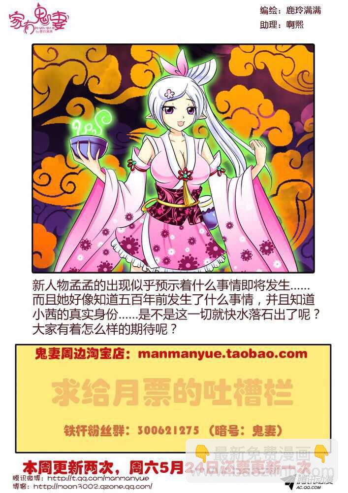 108孟孟登场（1）-第106话